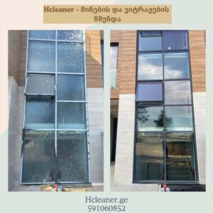 ვიტრაჟების წმენდა მაღალ სიმაღლეზე